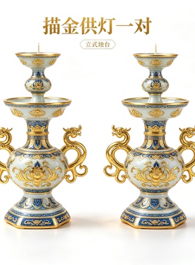 描金供灯一对立式烛台家用神台供器佛堂庙宇供灯摆件传统莲花灯