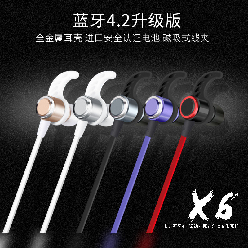 kanen/卡能 X6 跑步运动无线蓝牙耳机带麦手机通用耳麦语音通话