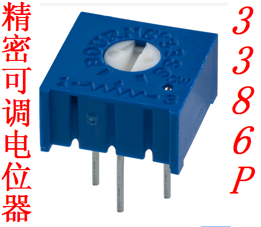 3386P-1-503 P503 50K 电位器 精密可调电阻 卧式 50只/管