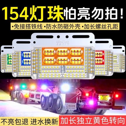 新款加长货车边灯24v高亮防水led挂车强光超亮照地示宽灯转向灯