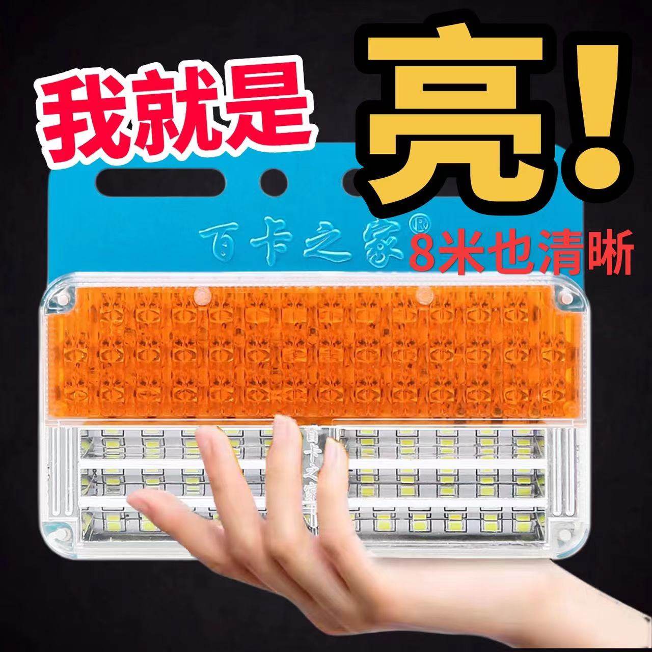 新款百卡之家24V四排照地边灯LED超亮防水照地强光侧灯腰灯轮胎灯