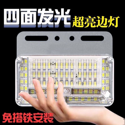 25最新 24V大货车超亮LED照地边灯渣土车 半挂车 货车侧灯 轮胎灯