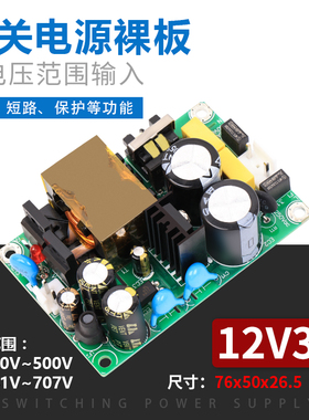 高压100~500VAC转DC12V3A36W开关电源模块双火线内置工业监控设备
