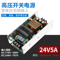 220V380V转24V5A高压开关电源模块零火线双火输入稳压足功率120W