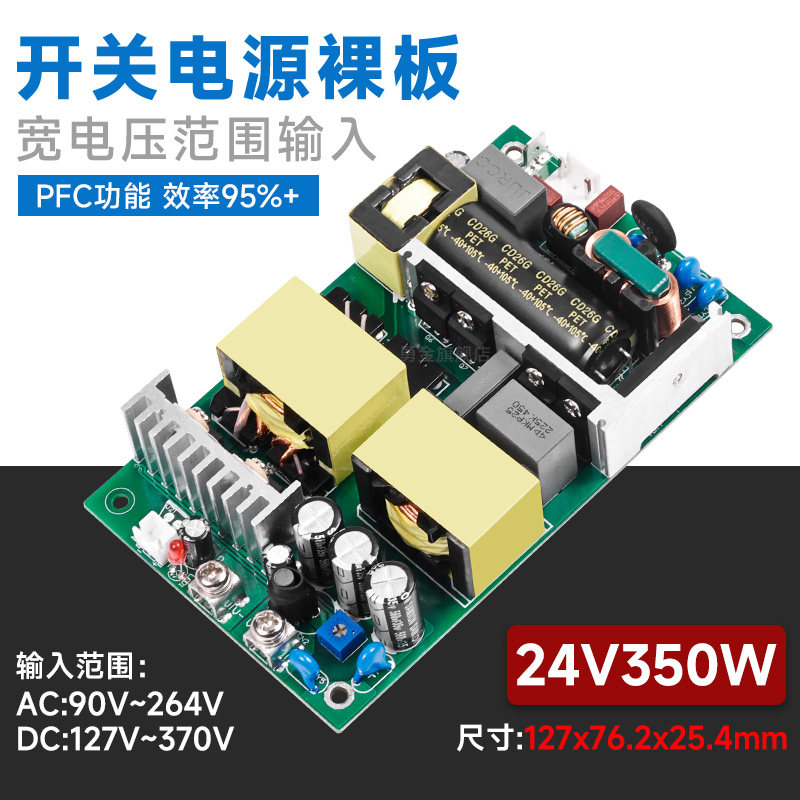 24V8A14A工业级350W开关电源模块工控自动化通信设备足功率AC转DC
