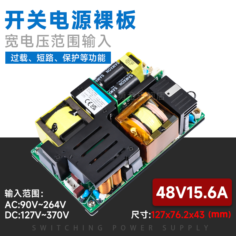 48V15.6A750W开关电源LOF750-20B