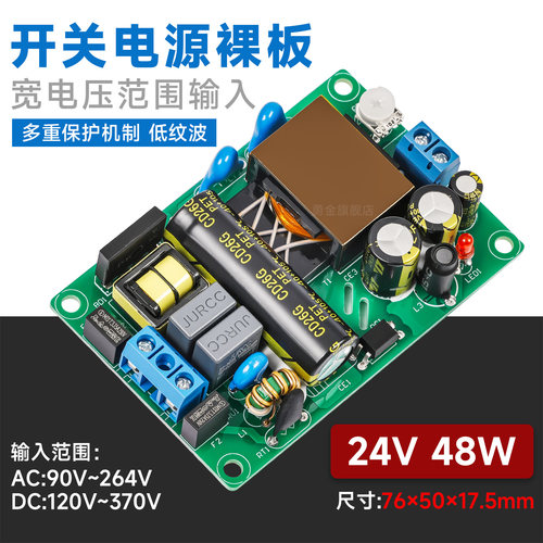 AC-DC超薄开关电源220V转24V2A