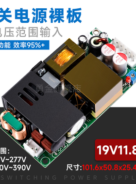 宽电压输入85~277v转DC19V10A11A225W工业开关电源高效率静音稳压