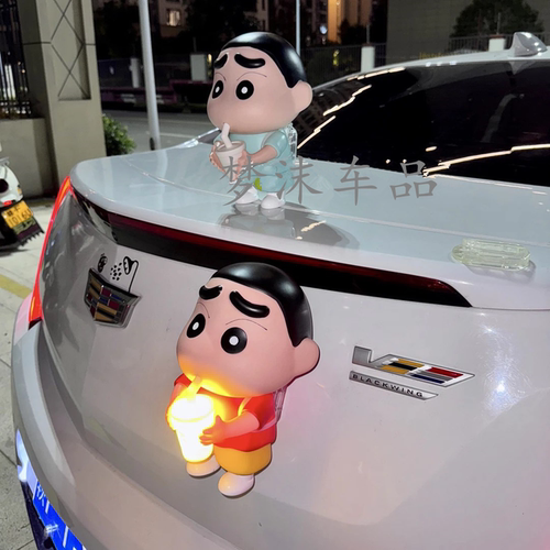 奶茶蜡笔小新车尾摆件后备箱装饰