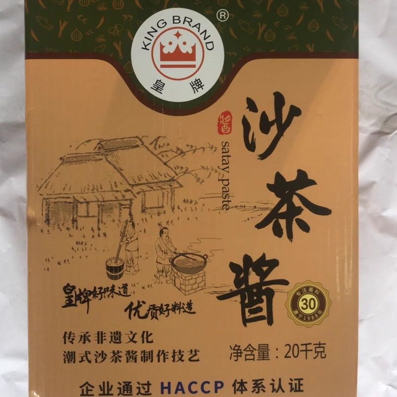 皇牌20公斤沙茶王酱潮汕特产