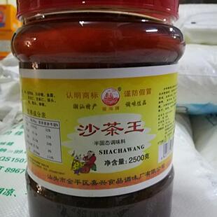 骏海牌沙茶王2.3kg骏海沙茶酱或群兴沙茶王潮汕风味火锅酱料包邮