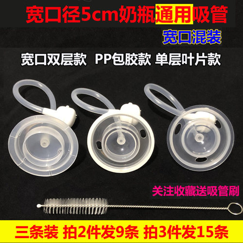 通用标准口径自动吸管组ppsu奶瓶