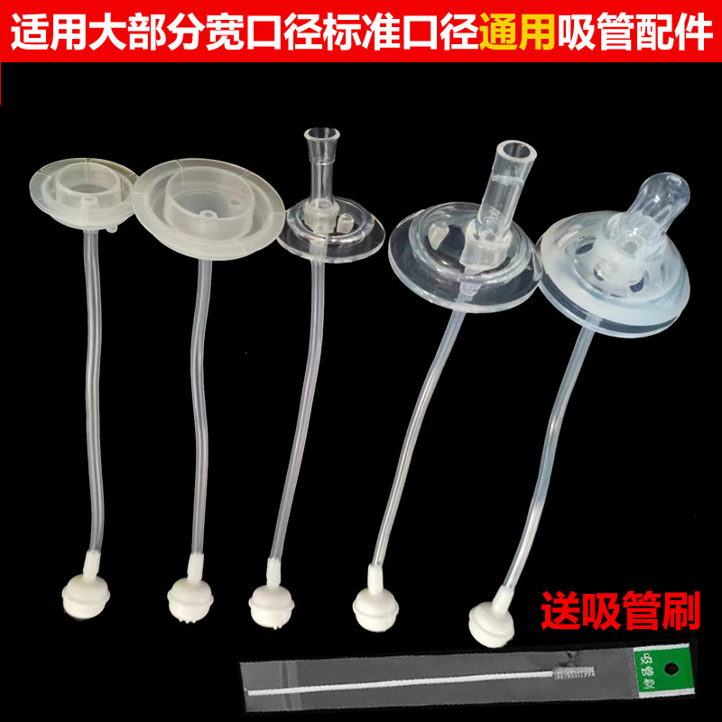 适配贝亲好孩子小土豆宽口标口径吸管防胀气玻璃奶瓶吸管配件通用