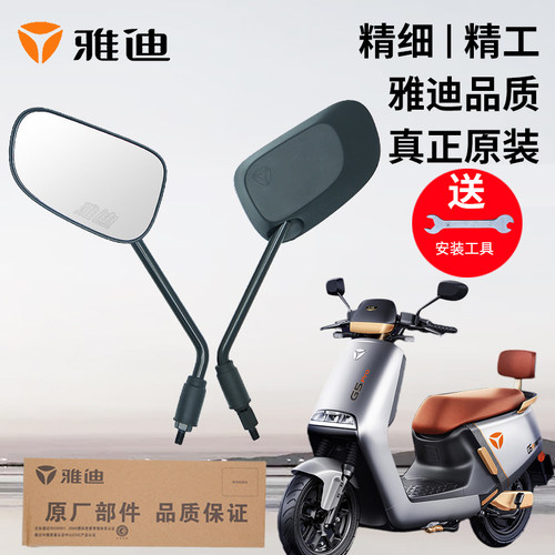 雅迪电动车配件原装正品高清