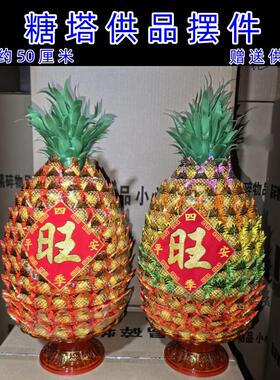 糖果供品佛堂摆件酥糖中式