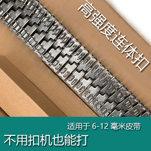 LYA4一体扣输送带接头皮带卡子传送带皮带连接LYA6高强度连体扣钉