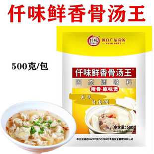 仟味鲜香骨汤王猪骨高汤白汤原味汤粉商用正品麻辣烫火锅粉面汤底