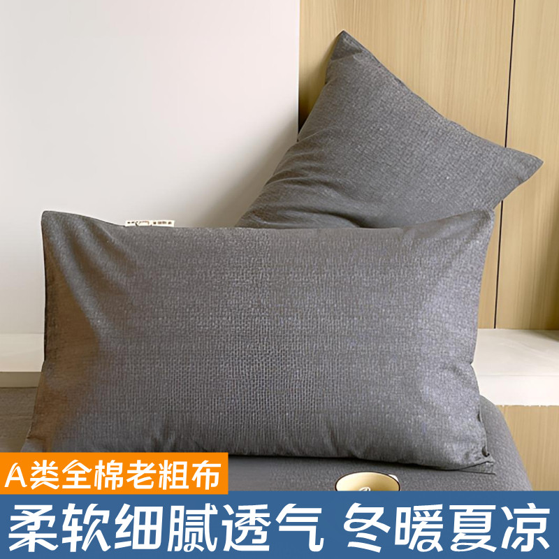 a类全棉老粗布枕套一对装