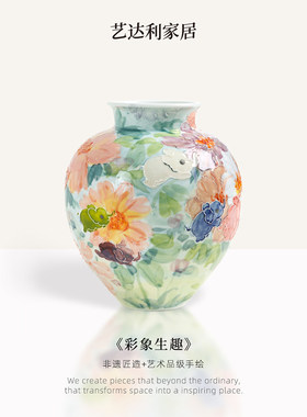 艺达利家居｜原创真手绘《彩象生趣》釉下彩花瓶玄关装饰艺术摆件