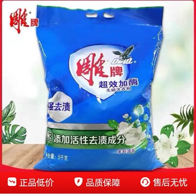 雕牌超效加酶大袋装洗衣粉