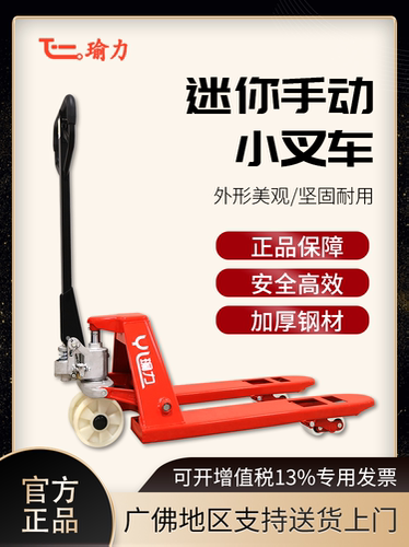 手动迷你叉车小空间专用转弯灵活
