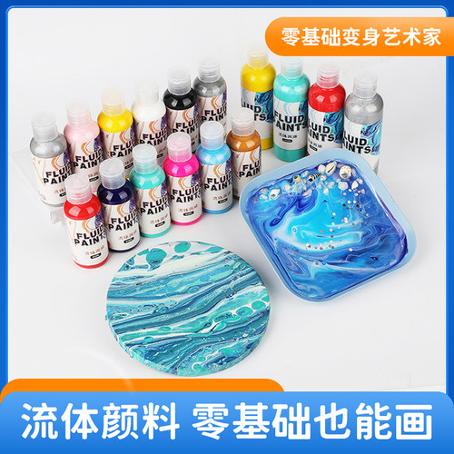 奕丽18色暴力熊系列手工流体画