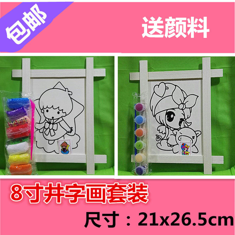 8寸井字木框画套装雪花泥珍珠泥粘土画儿童diy手工木质画板彩泥画
