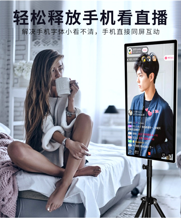 32寸智能直播机触摸竖屏一体机智能广告奶茶店直播机大屏幕显示器