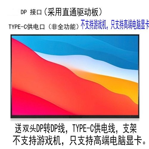 16寸便携显示器2.5K/240Hz高刷DP