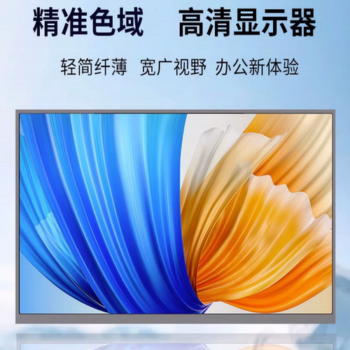 18寸携式显示器电脑扩展副屏