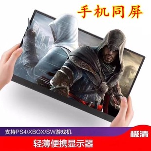 15.6英寸微边框超薄便携高清显示器笔记本电脑SWITCH外接屏幕PS4