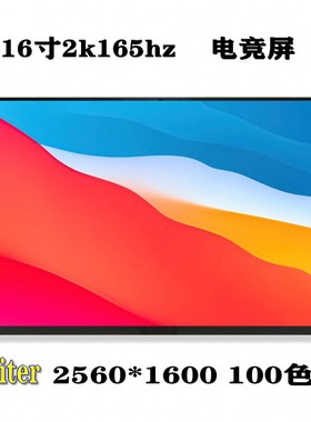 18寸2k144hz高刷16寸便携式显示器XBOX PS5电脑外接扩展竖屏同屏