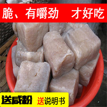 正宗湖南新化特产白魔芋粉魔芋豆腐粉原料精粉可煮粥代餐粉结魔芋