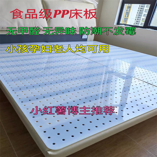 护腰母婴级pp洞洞床板可加工定制