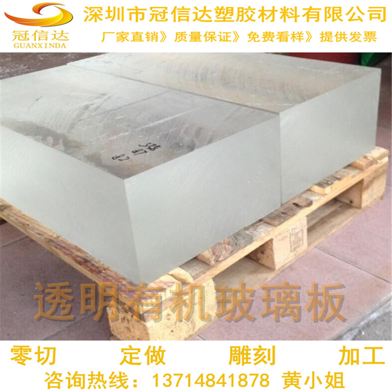 高透明亚克力有机板定做零切