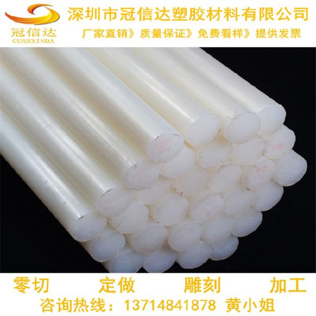 白色尼龙棒 食品级pe pp 耐磨韧棒彩色pom棒4 5 6 8 10-300mm零切