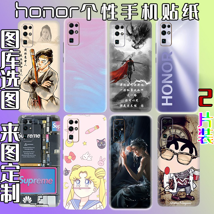 适用华为手机贴纸边框全包背膜