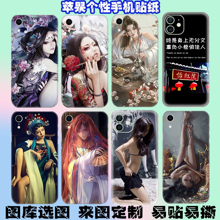 适用于苹果8/iPhonexr手机贴纸后膜13全包边xsmax背面7plus可爱卡通二次元痛贴磨砂防指纹防水不留胶定制贴