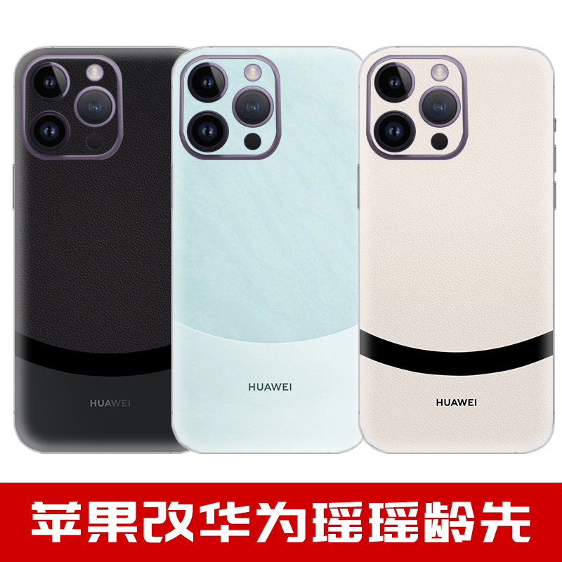 iphone11苹果手机贴纸改色背膜