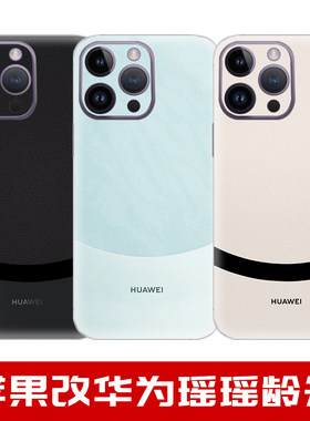 iphone11苹果手机贴纸改色背膜