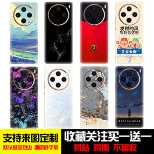 适用于新vivo x90pro手机改色彩膜x30后壳贴x80后背贴画痛贴x70/x60/x50/x200s全包背膜y300i手机后盖贴纸