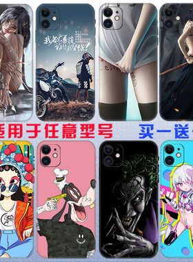 iPhone手机贴纸全包后膜