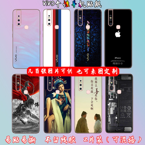 手机贴膜改色贴纸后壳膜磨砂彩膜