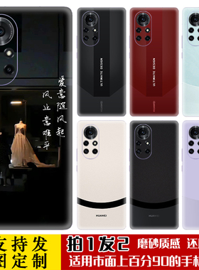 适用华为nova8/8se/14ultra手机贴纸nova 9/10/11/12/13/15pro改色背膜个性后膜畅享70X全包后盖背面膜通用