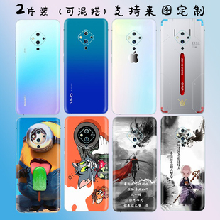 适用于vivos5手机贴纸S6步步高S5后盖贴膜通用S1pro后壳膜y9S背膜y35+彩膜y200i全包边改色背贴通用