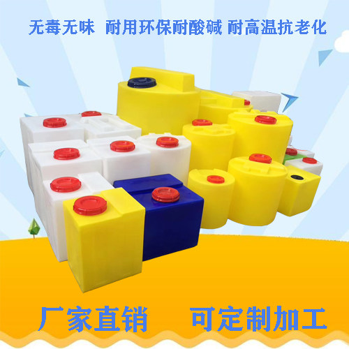 方形加药箱平底搅拌lpe洗车机