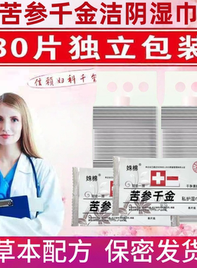 妇科千金独立包装单片装携带方便