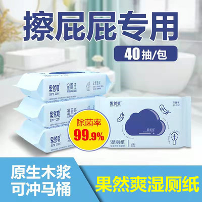 果然爽湿厕纸女性男私处擦屁股