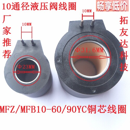 带插头液压电磁阀