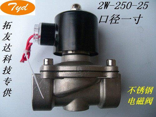 DN25阀门开关 不锈钢电磁阀 2W250-25水气阀 AC220V DC24V铜线圈